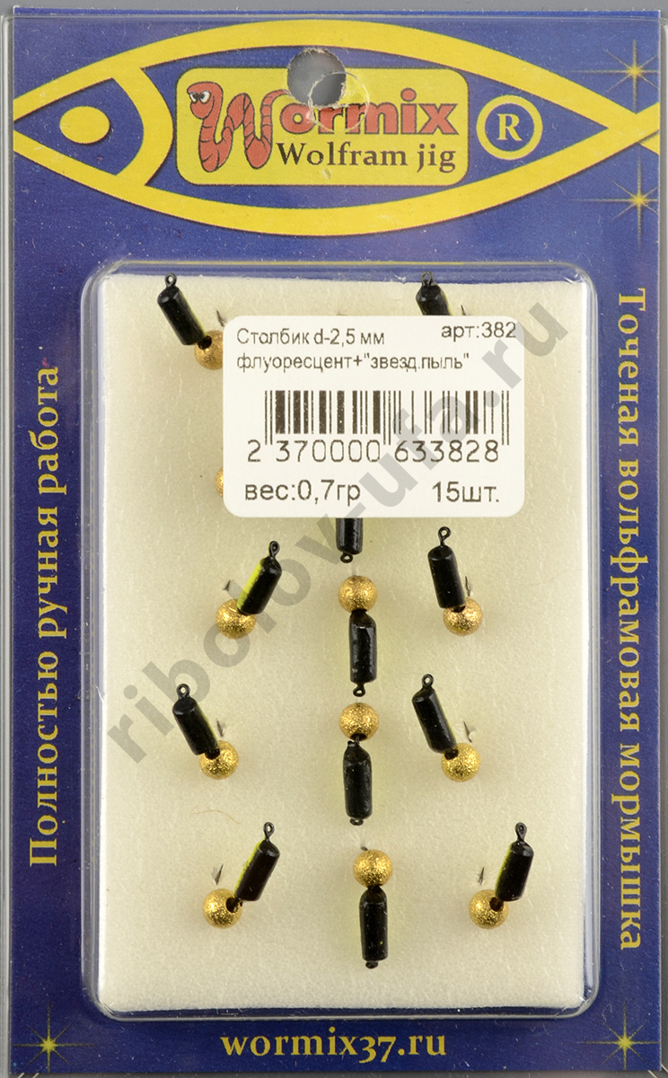 Мормышка Wormix точеная вольфрамовая Столбик d=2,5 флуоресцент. звездная пыль арт. 382