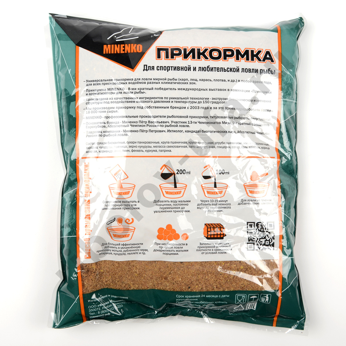 Прикормка Minenko Classic 0,7кг Универсальная