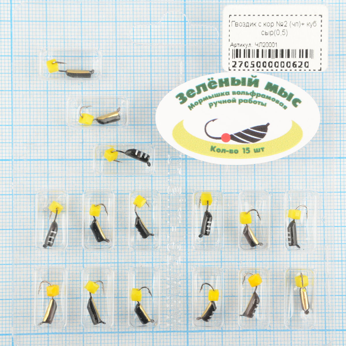 Мормышка вольфрам Зеленый мыс Гвоздик с кор №2 (чл)+ куб сыр(0,5)