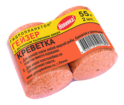 Гидропланктон Гейзер 55грх2шт Креветка