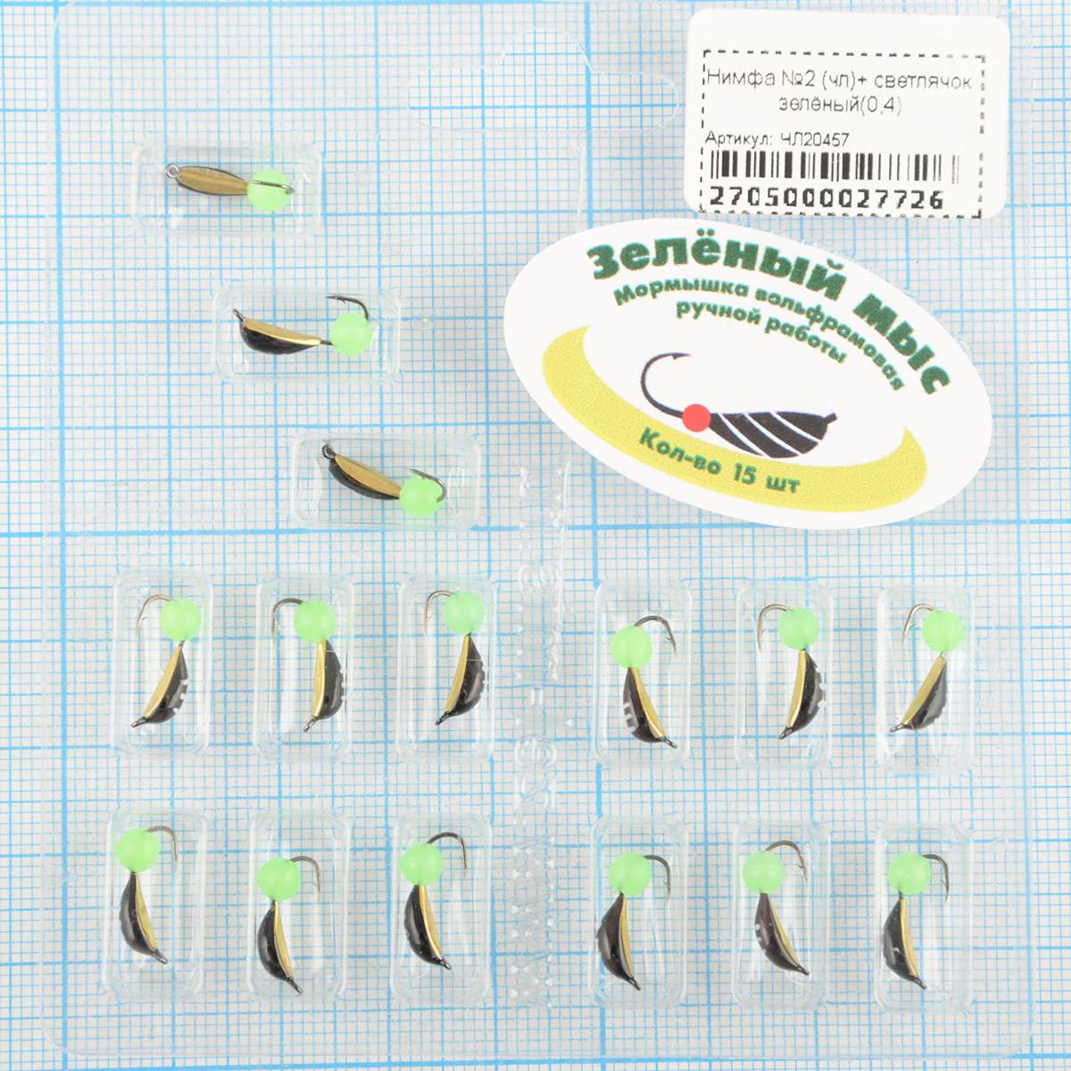 Мормышка вольфрам Зеленый мыс Нимфа №2 (чл)+ светлячок зелёный(0,4)