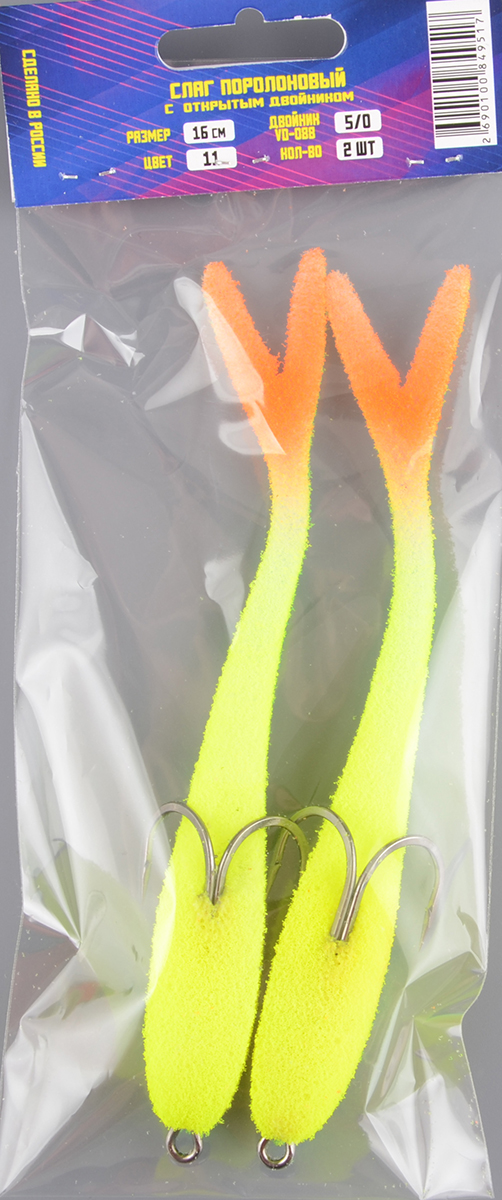 Слаг поролоновый Мормыш 16см цв.11 с открытым двойником 