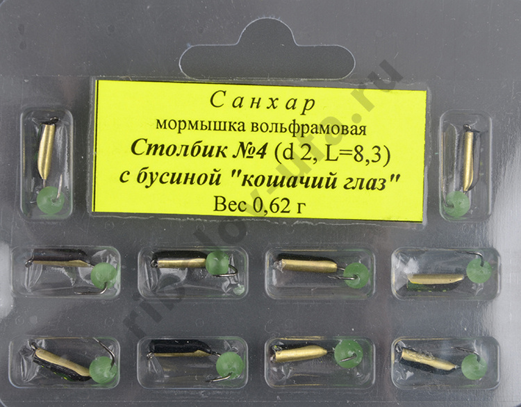 Мормышка вольфрам. Санхар Столбик №4 флуоресцентный шар,2/8.3мм, 0.54гр латунь (10 шт/уп)