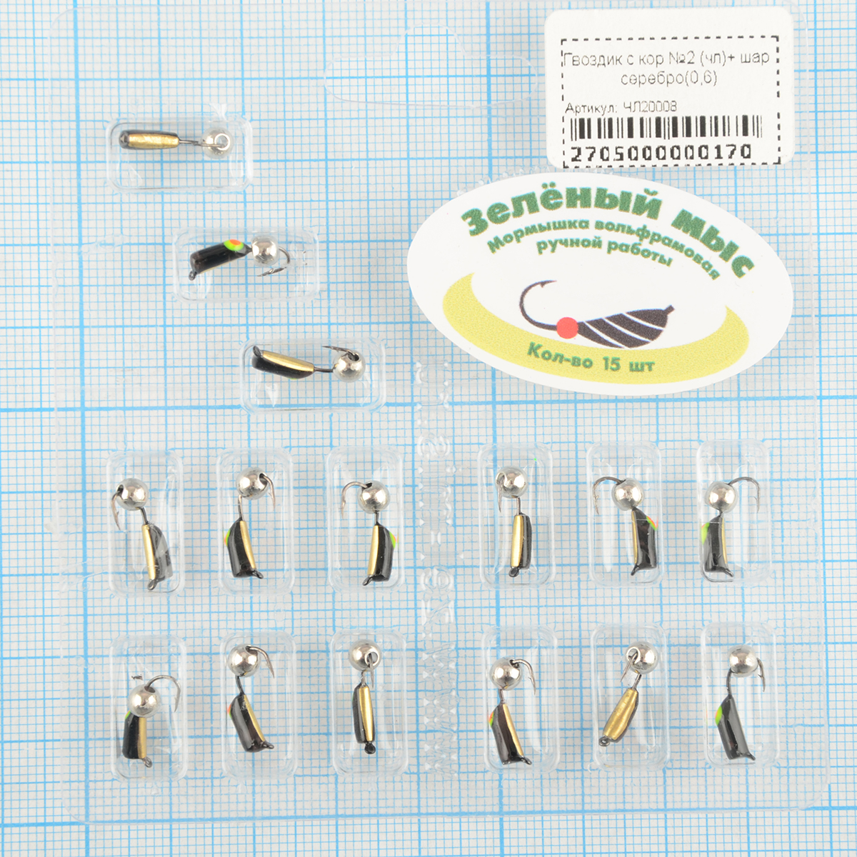 Мормышка вольфрам Зеленый мыс Гвоздик с кор №2 (чл)+ шар серебро(0,62)