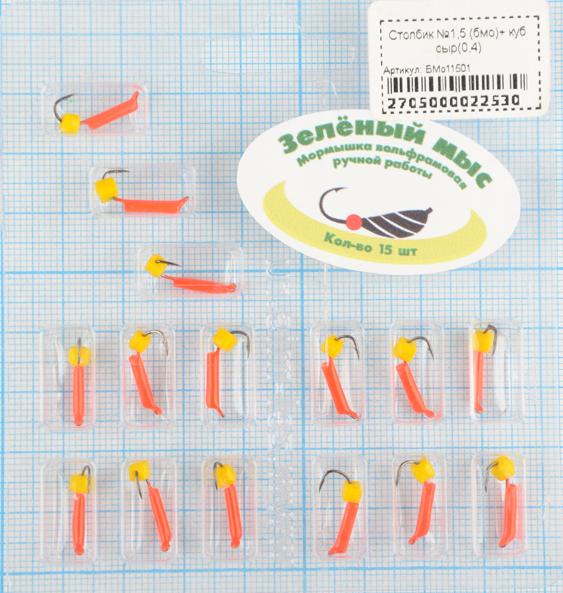 Мормышка вольфрам Зеленый мыс Столбик №1,5 (бмо)+ куб сыр(0,4)