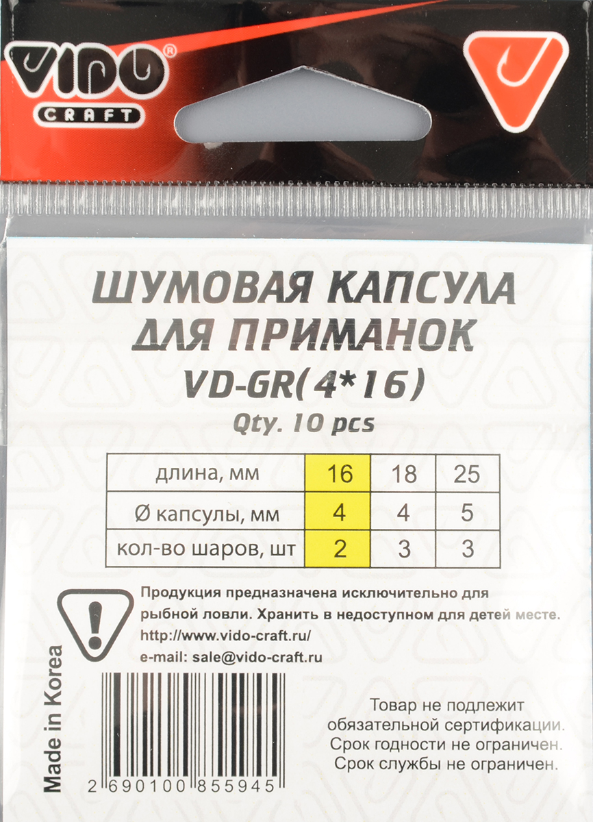 Шумовая капсула Glass Rattle 4*16 (2 шарика)