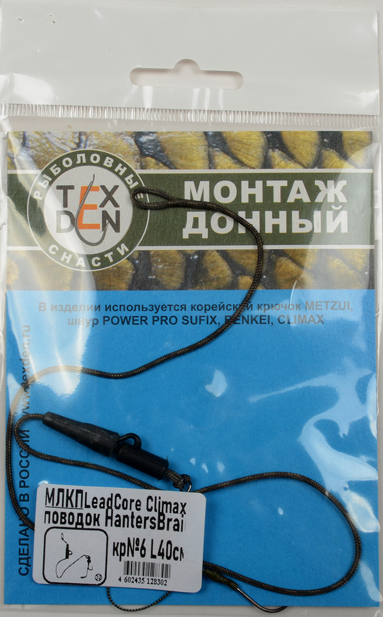 Монтаж Лидкор Tex Den клипса пластик, кр.№8, поводок Hanters Braid 40см