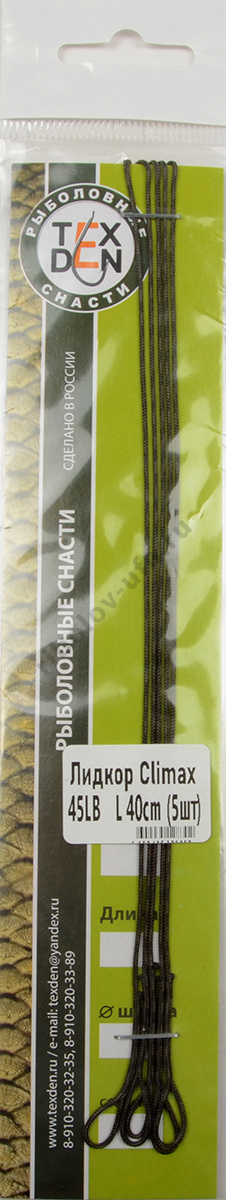 Лидкор Tex Den Climax 40см, 45lb (уп.5шт)