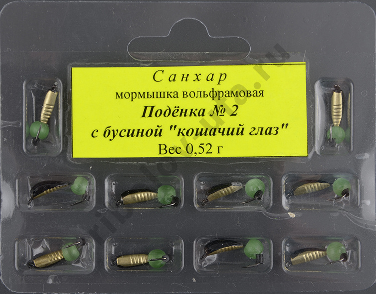 Мормышка вольфрам. Санхар Поденка №2 кошачий глаз сверленый, латунь (10 шт/уп)