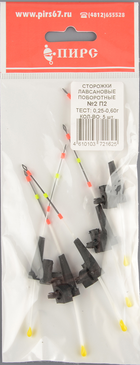 Сторожок Пирс Лавсановый Конусный Спорт №2 П2, 0,25 мм поворотный 