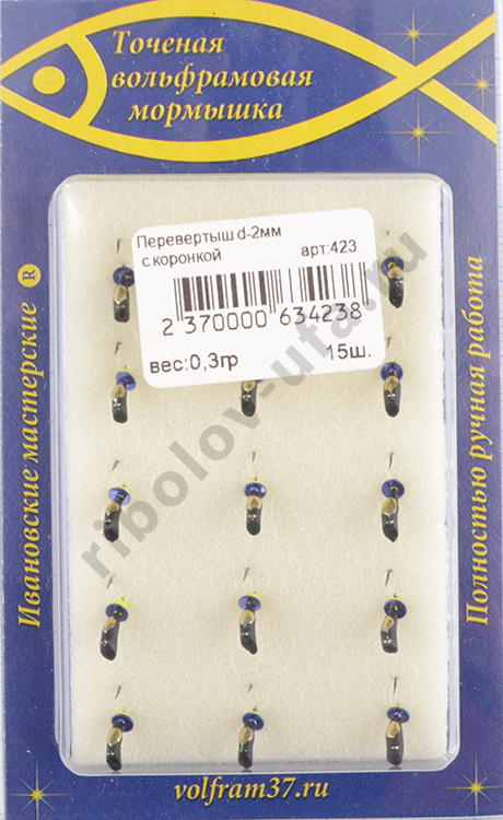 Мормышка Wormix точеная вольфрамовая Перевертыш d=2 со спилом с золотой коронкой арт. 4231