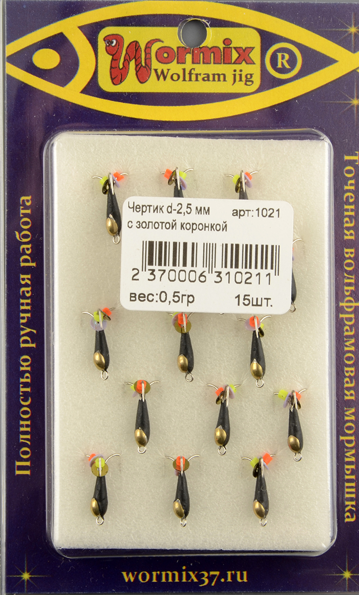 Мормышка Wormix точеная вольфрамовая Черт d=2,5 с золотой коронкой арт. 1021