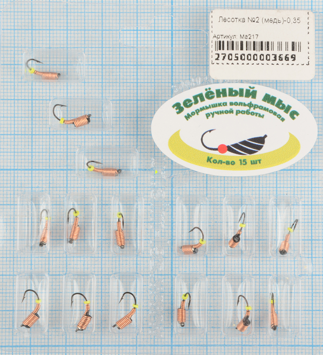 Мормышка вольфрам Зеленый мыс Лесотка №2 (медь)-0,35