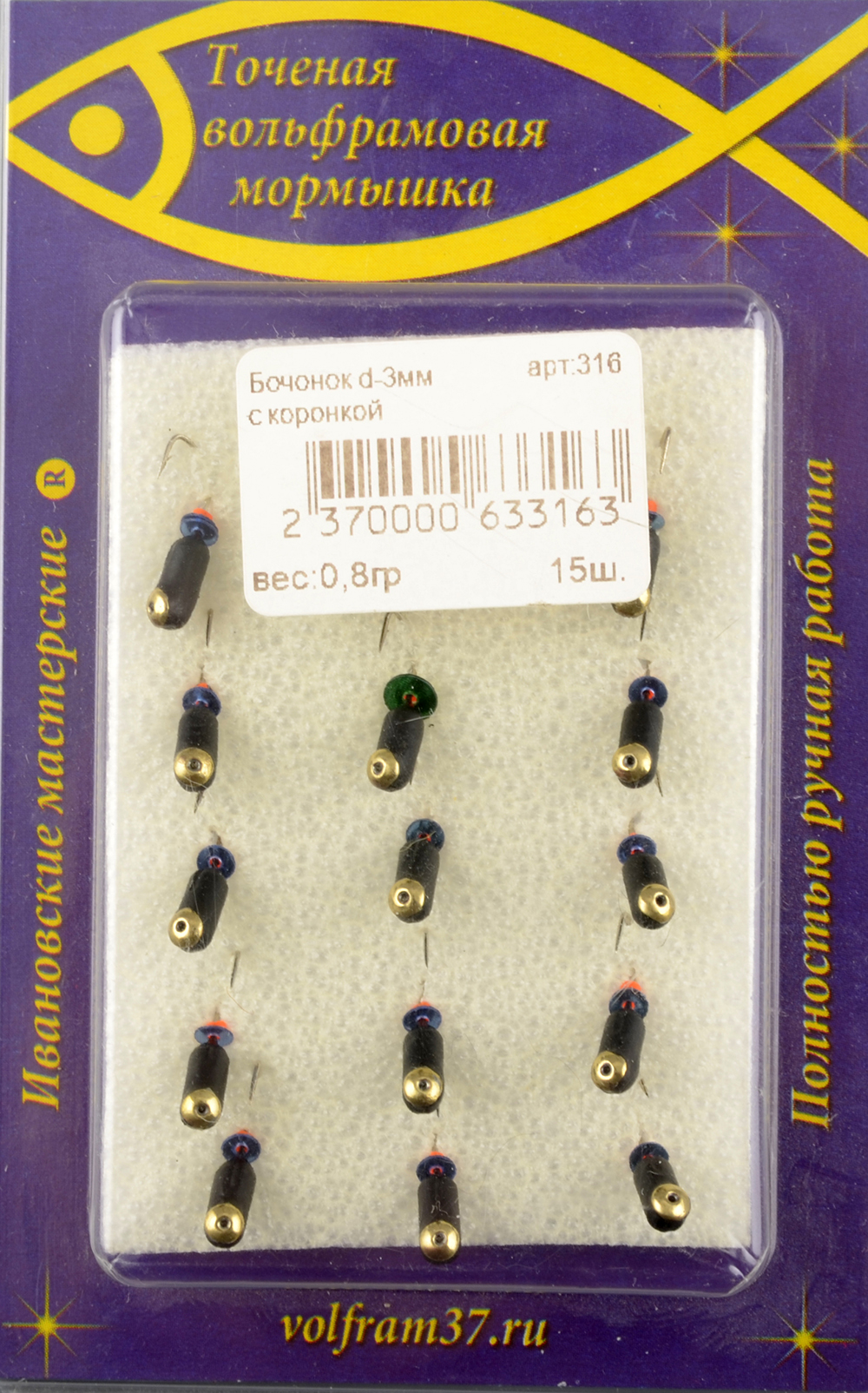 Мормышка Wormix точеная вольфрамовая Бочонок d=3 с коронкой  арт. 316