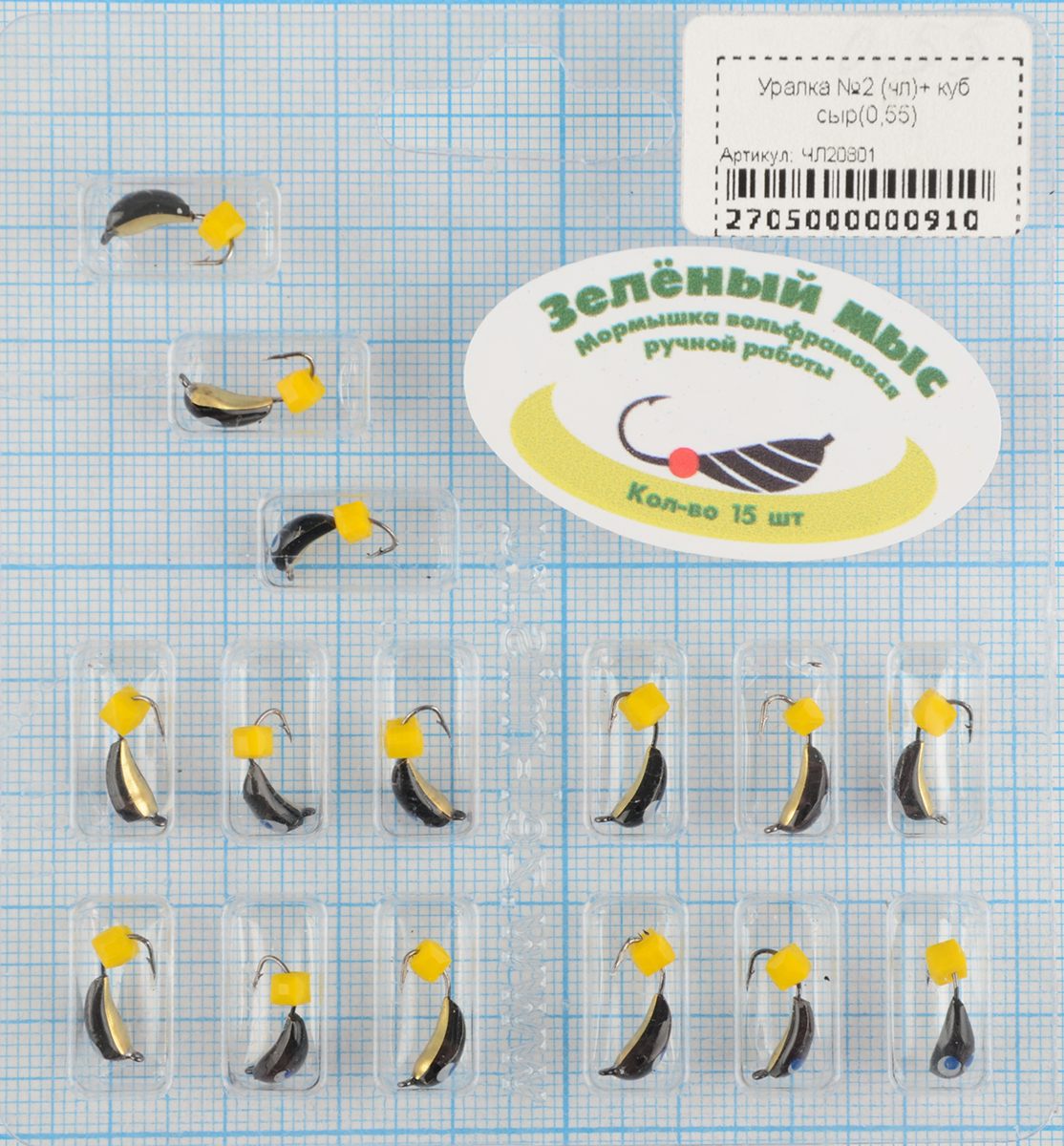 Мормышка вольфрам Зеленый мыс Уралка №2 (чл)+ куб сыр(0,55)