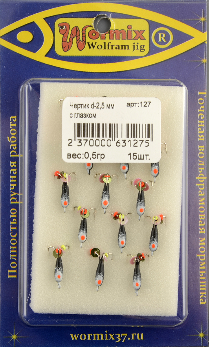 Мормышка Wormix точеная вольфрамовая Черт d=2,5 с глазком черный арт. 127