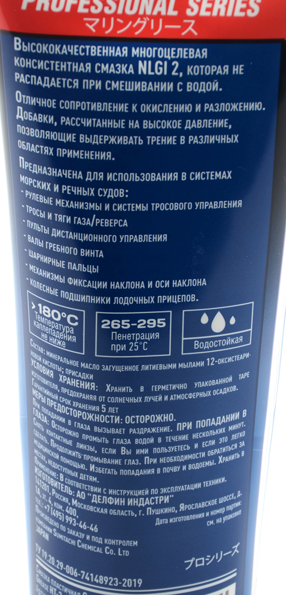 Смазка пластичная Sumitachi Complex Grease HT-2, NLGI 2 250г 