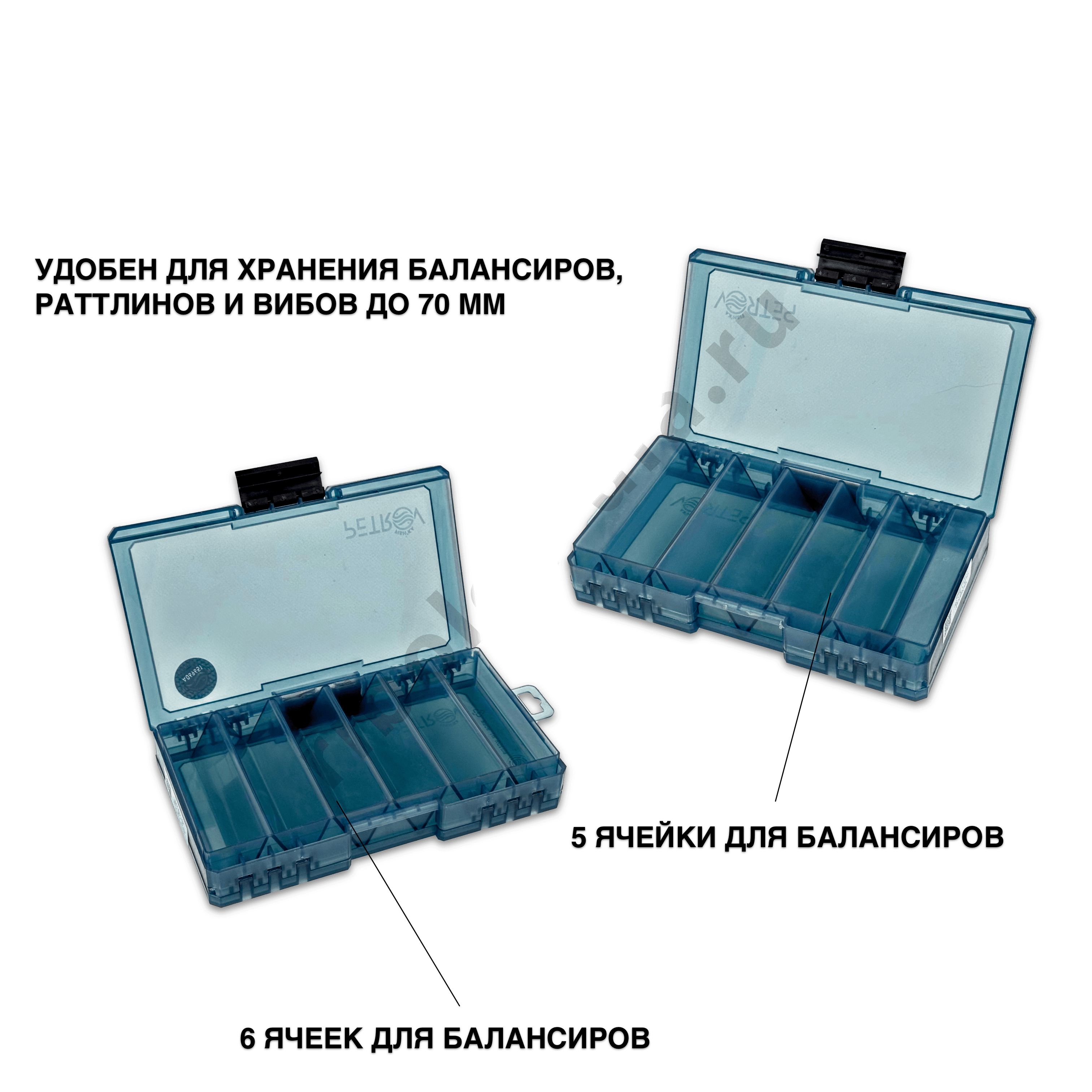 Коробка Fishka Petrov Балансир двусторонняя тонированная 165*98*30мм