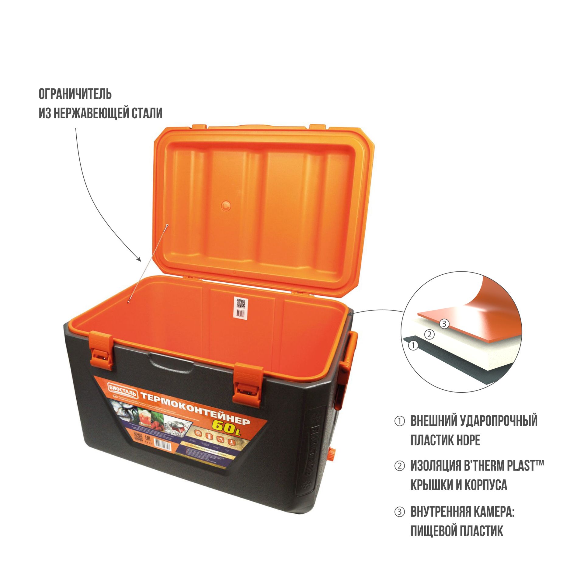 Термоконтейнер Biostal с боковыми ручками 60л CB-60G