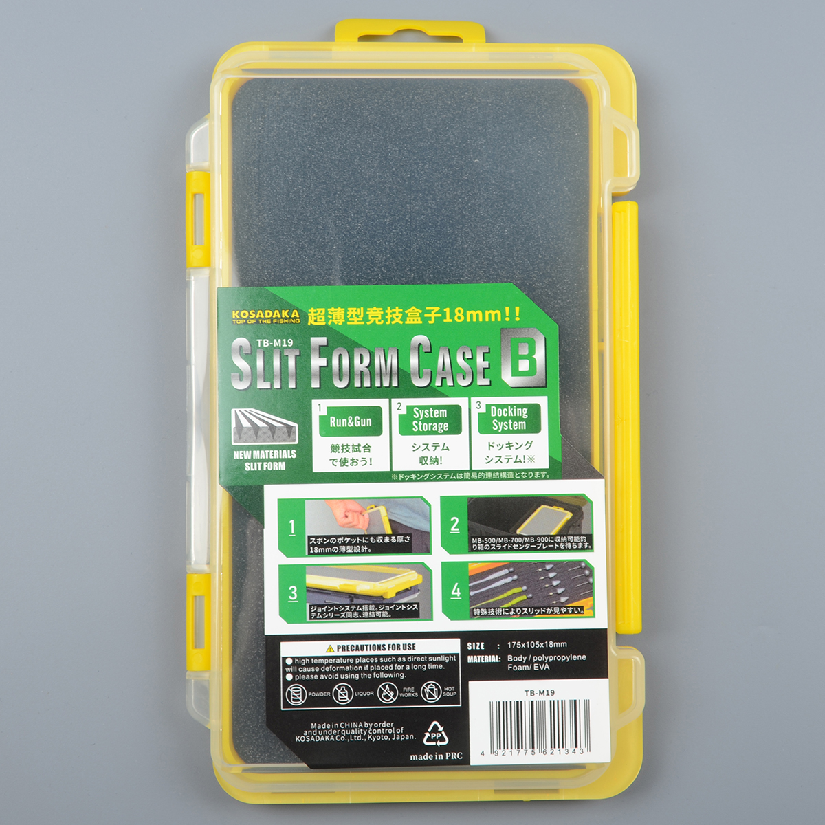 Коробка Kosadaka Slit Form Case B 175*105*18мм жёлтая стыкуемая, пенка с прорезями
