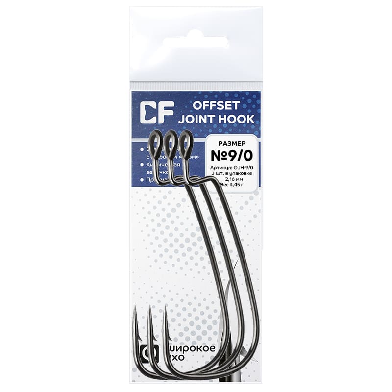 Офсетные крючки CF Company offset joint hook # 9/0