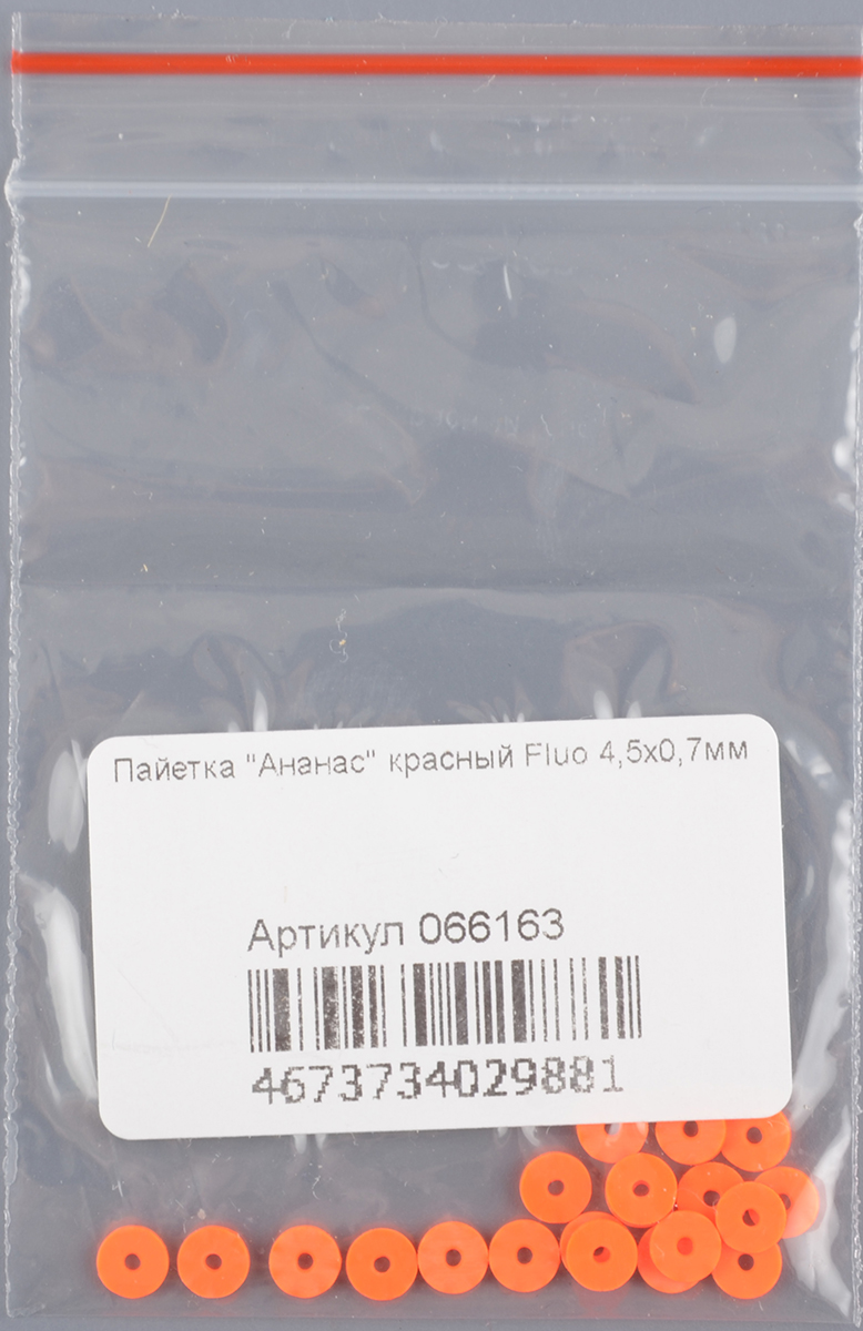 Пайетка "Ананас" красный Fluo 4,5х0,7мм 