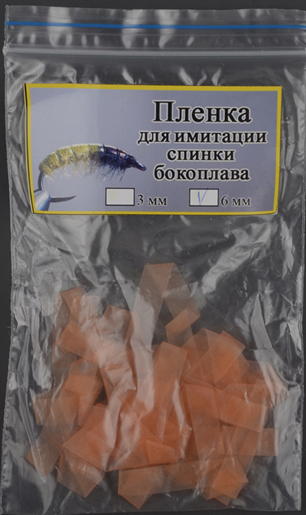 Пленка для эмитации спинки бокоплава Уфа 6 мм цв. оранжевый 