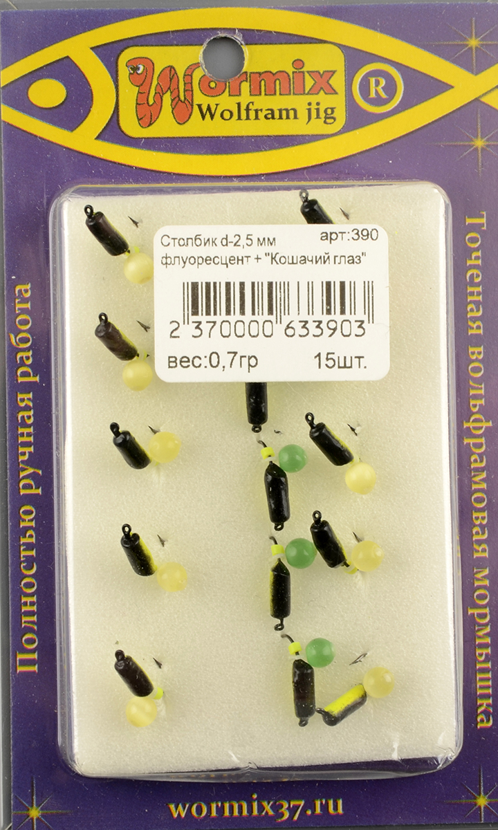 Мормышка Wormix точеная вольфрамовая Столбик d=2,5 флуоресцент. кошачий глаз арт. 390