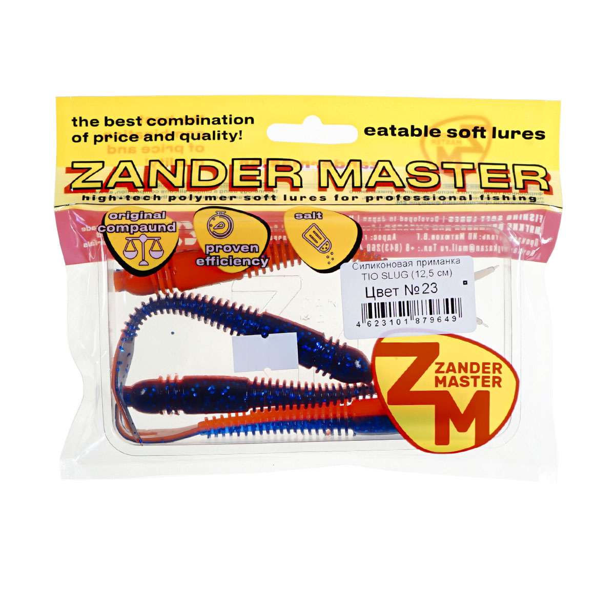 Силиконовая приманка Zander Master Tio Slug 12,5см цв.23