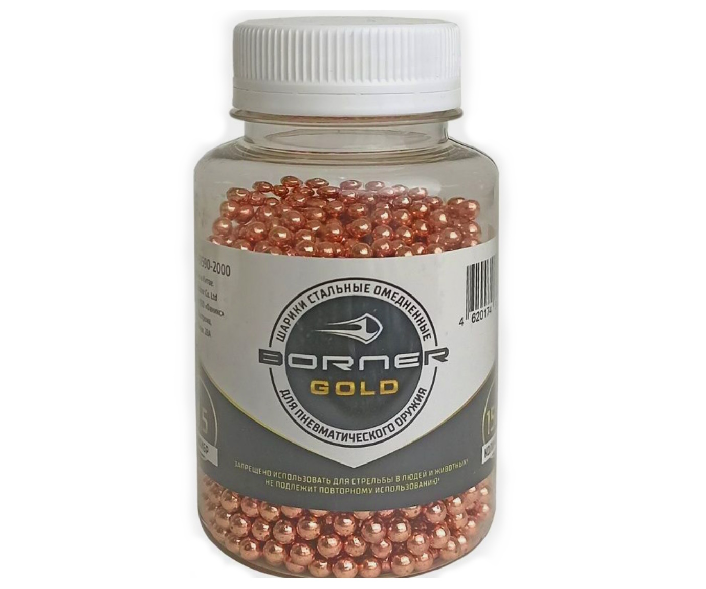 Шарик омедн. Borner Gold банка (1500шт)