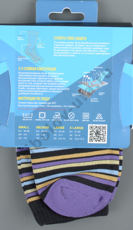 Носки водонепроницаемые Dexshell Ultra Flex stripe р.L  DS653STRIPE (43-46)