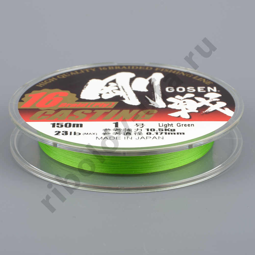 Шнур плетёный Gosen Casting 16 braid Green 150м, 0.171мм, 10.5кг #1.0