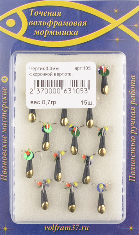Мормышка Wormix точеная вольфрамовая Черт d=3 вертикальное отверстие с коронкой арт. 105