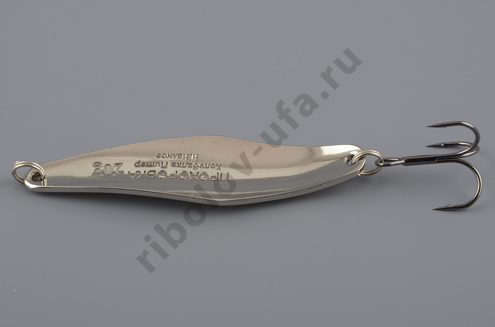 Блесна Бубнов колеблющаяся Прохоровка 20 гр. жел/бел 