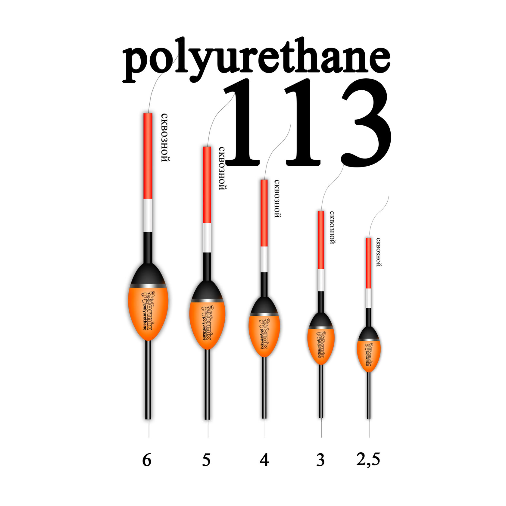 Поплавок из полиуретана Wormix 11325  2,5 гр, ск