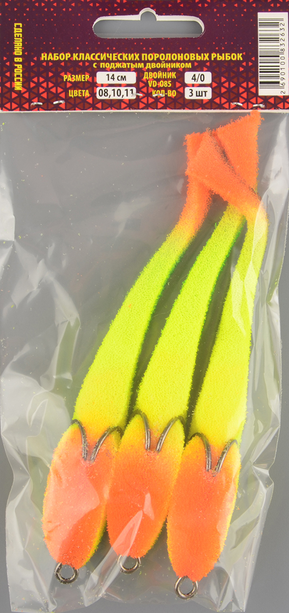 Рыбка поролоновая набор Мормыш 14 см # 2 (цв.08,10,11)