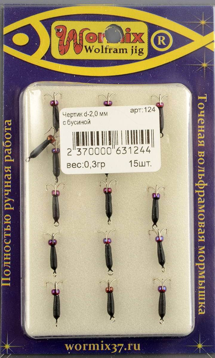 Мормышка Wormix точеная вольфрамовая Черт d=2 с бусинкой арт. 124
