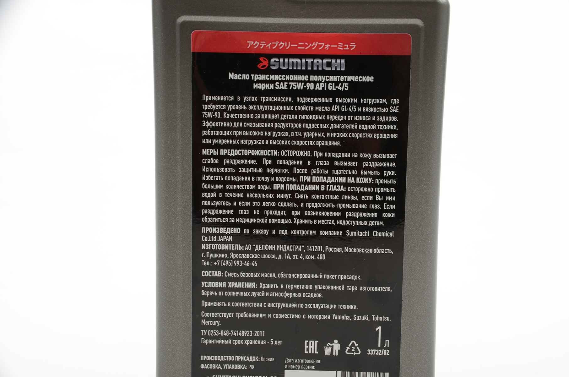 Масло трансмиссионное Sumitachi OUTBOARD GEAR OIL GL4/GL5 1л РР