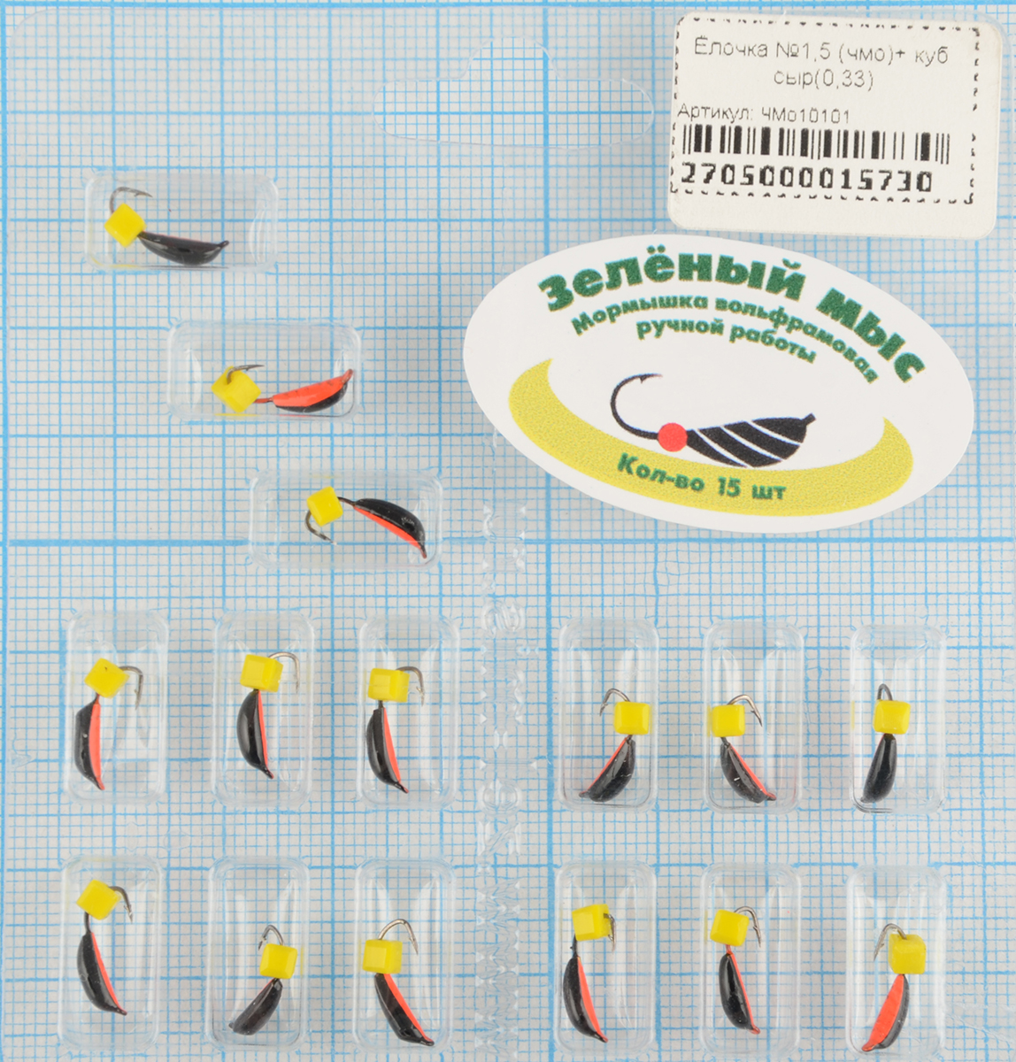 Мормышка вольфрам Зеленый мыс Ёлочка №1,5 (чмо)+ куб сыр(0,33)