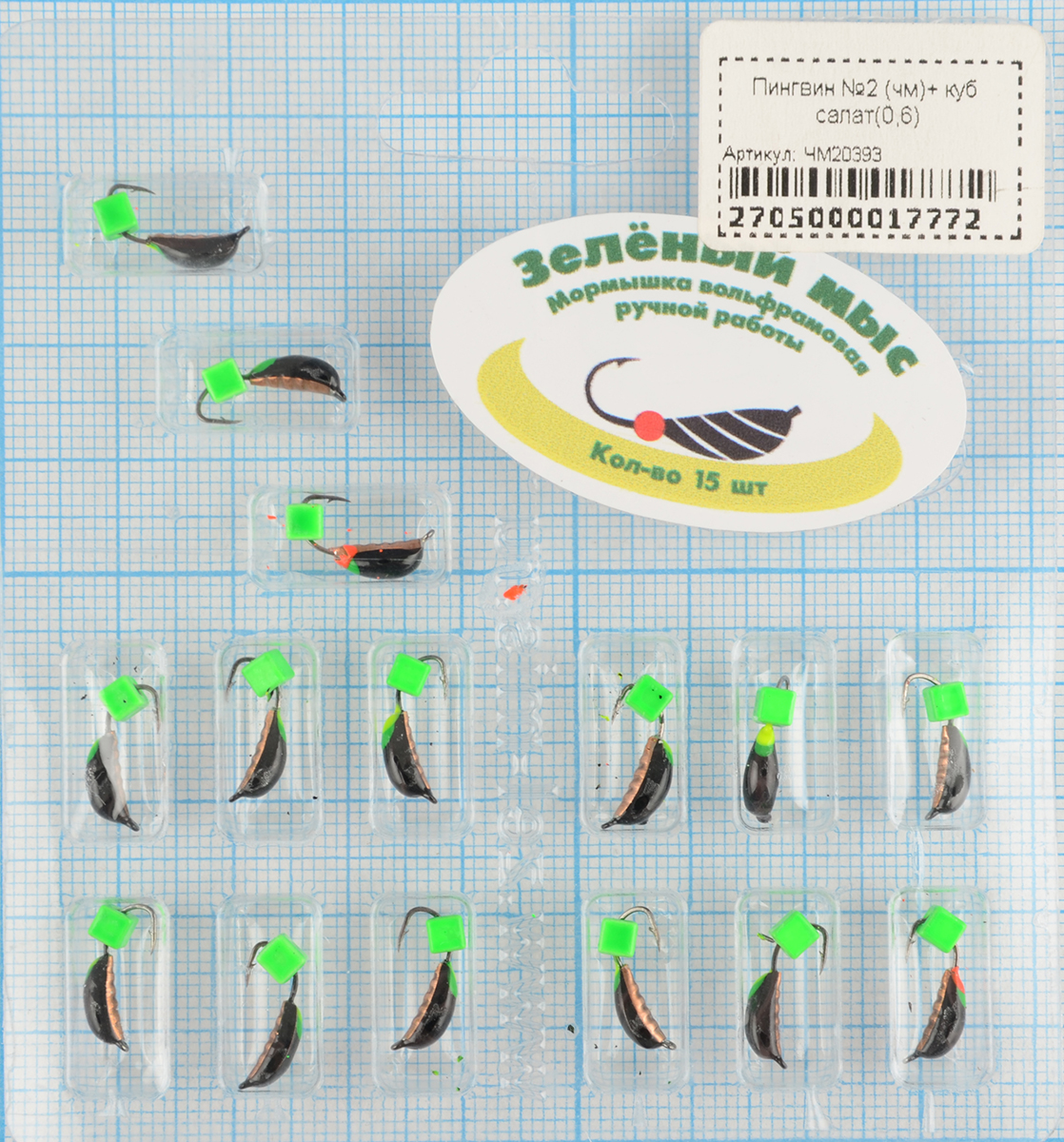 Мормышка вольфрам Зеленый мыс Пингвин №2 (чм)+ куб салат(0,6)