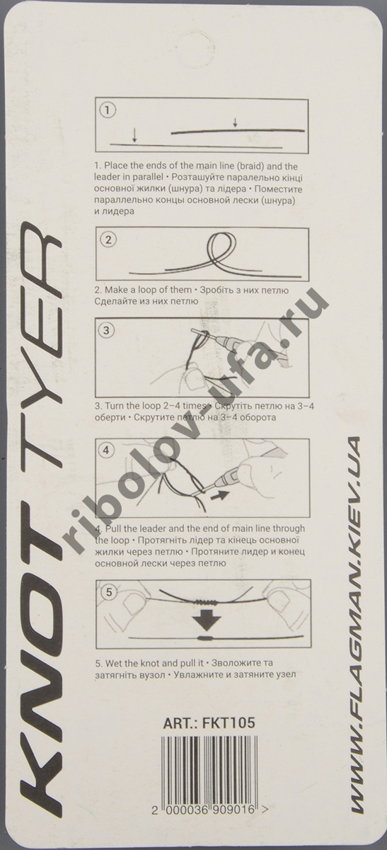 Инструмент вязяния узлов Flagman Knot Tyer 10.5см