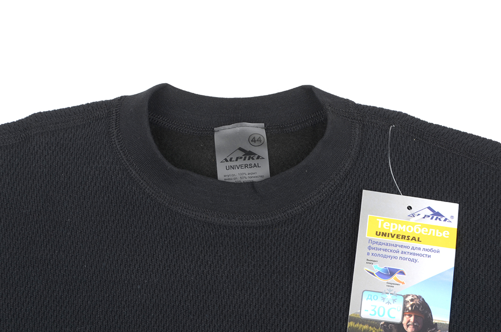 Термобелье Alpika Universal -30 градусов р. 48