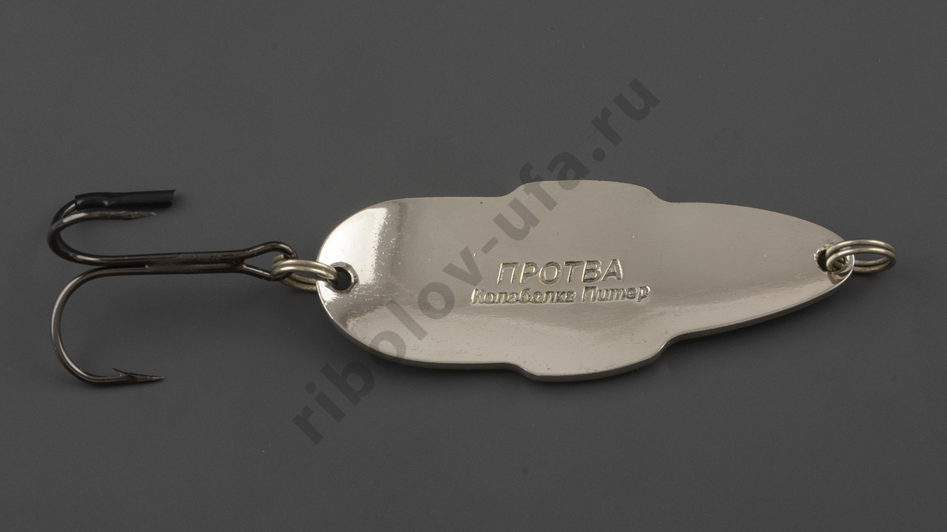 Блесна Бубнов колеблющаяся Протва 18 гр. белая 