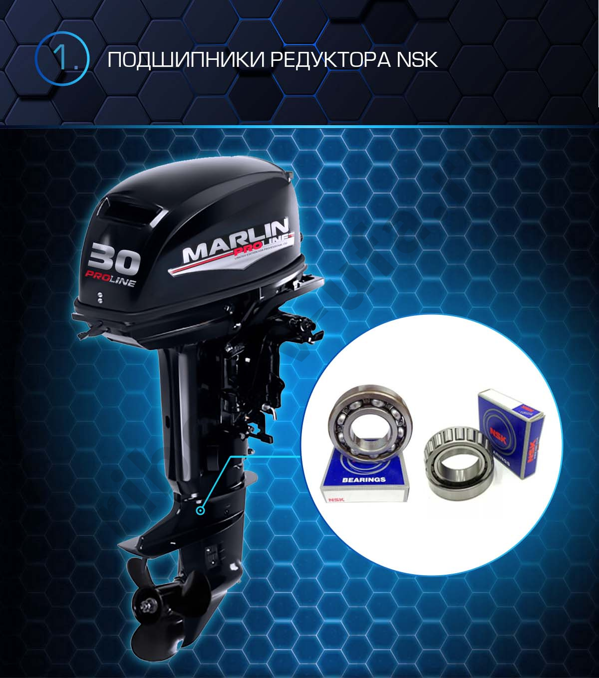 Лодочный мотор 2-х тактный Marlin MP 30 AMHL Pro Line