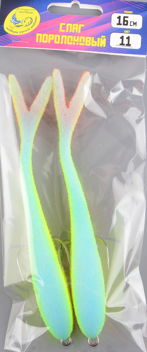 Слаг поролоновый Мормыш 16см цв.11 с открытым двойником 