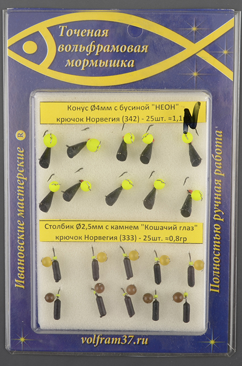 Мормышка Wormix точеная вольфрамовая Конус d=4 с бусиной Неон 1,1гр арт. 342