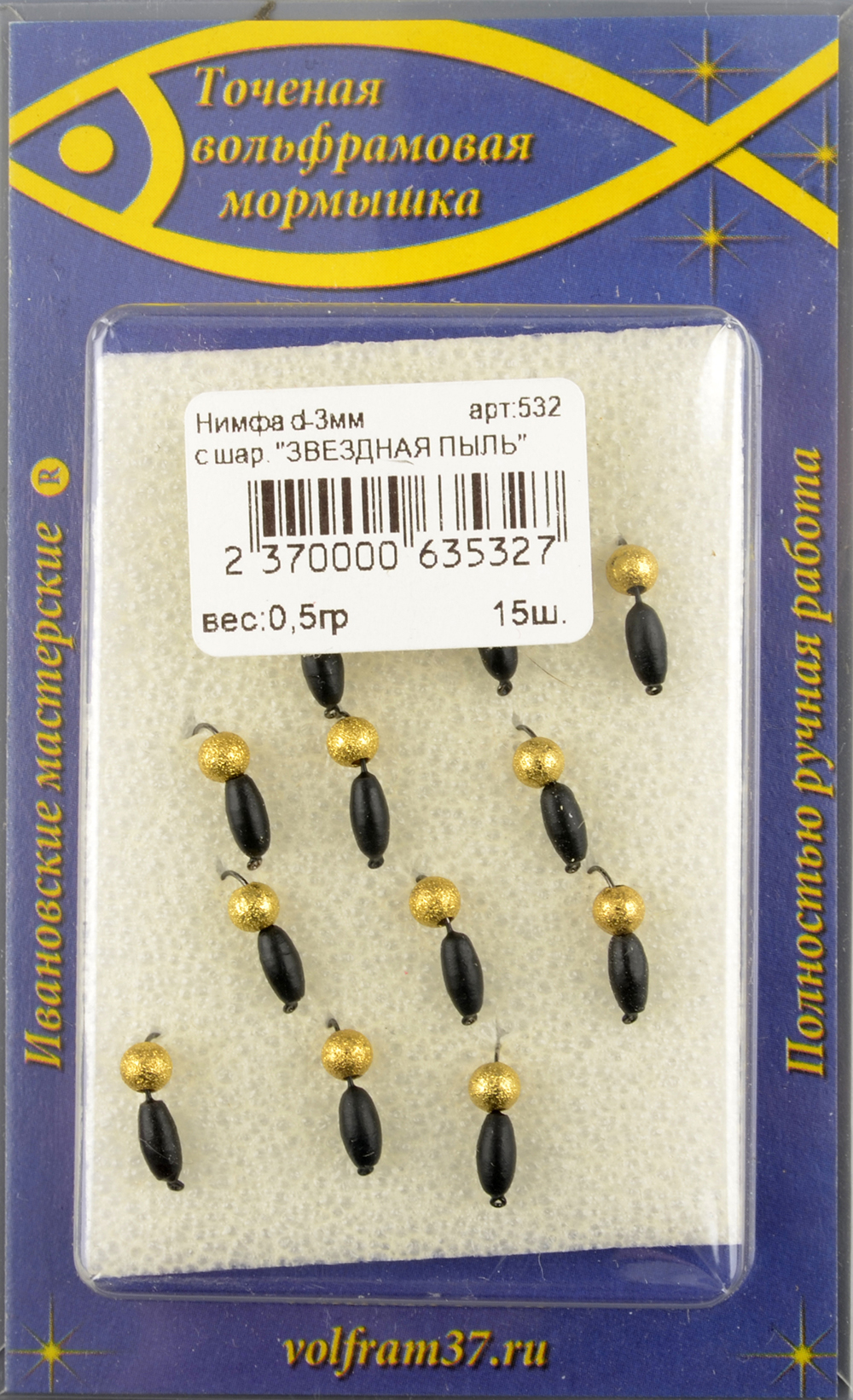 Мормышка Wormix точеная вольфрамовая Нимфа d=3 звездная пыль арт. 532