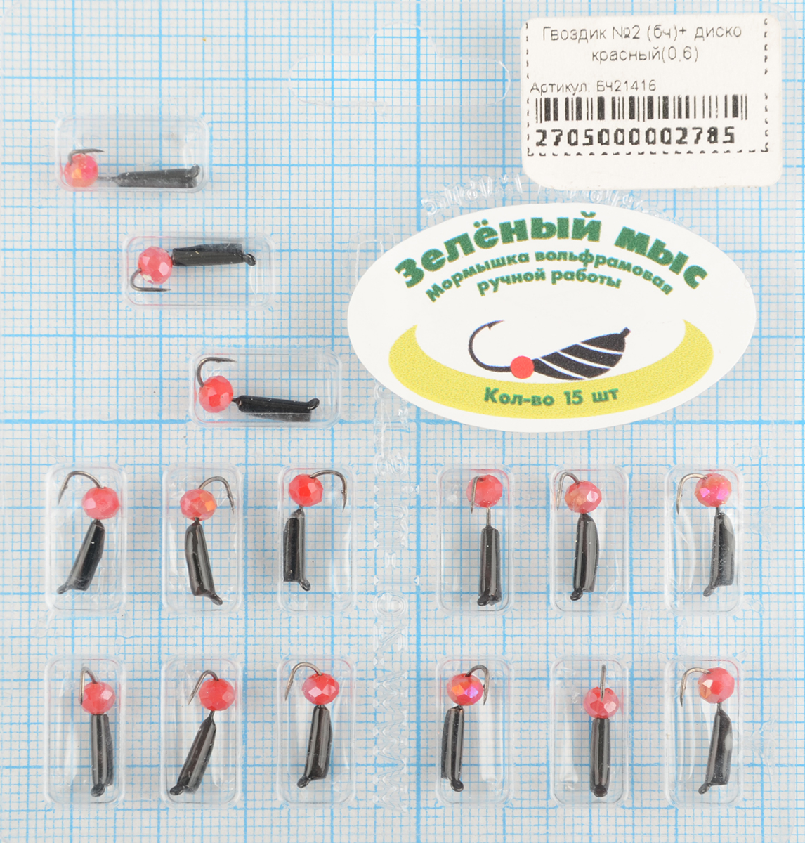 Мормышка вольфрам Зеленый мыс Гвоздик №2 (бч)+ диско красный(0,6)