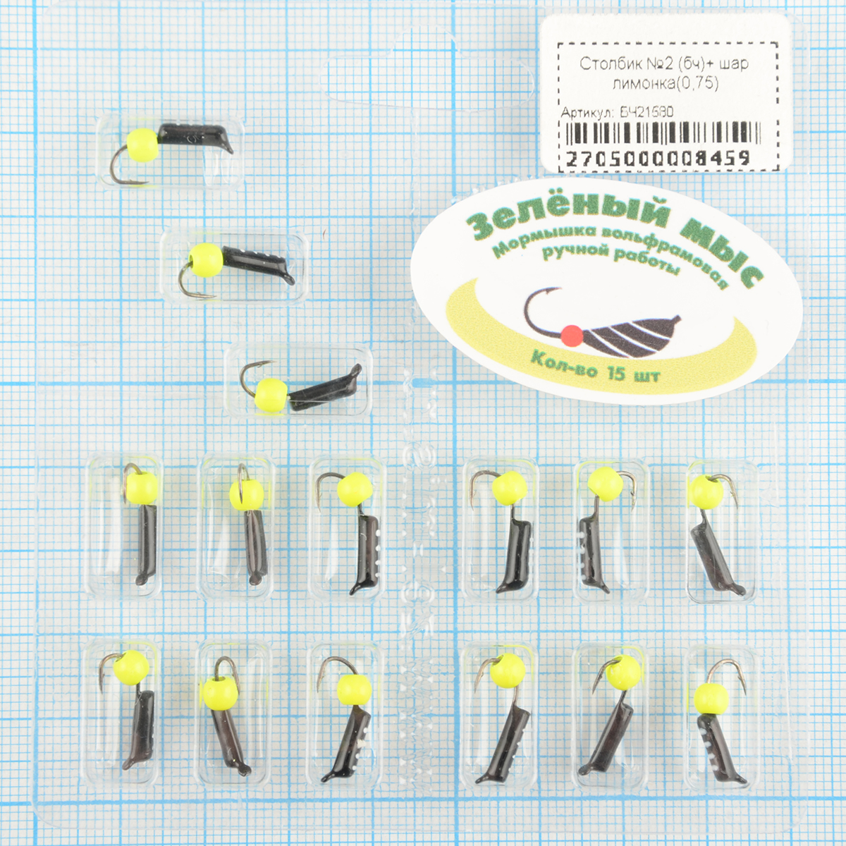 Мормышка вольфрам Зеленый мыс Столбик №2 (бч)+ шар лимонка(0,75)