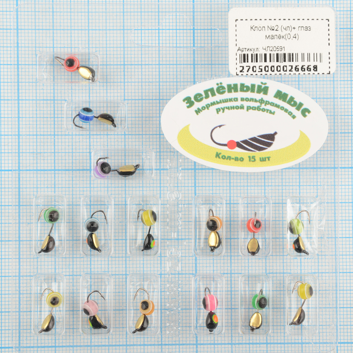 Мормышка вольфрам Зеленый мыс Клоп №2 (чл)+ глаз малёк(0,4)